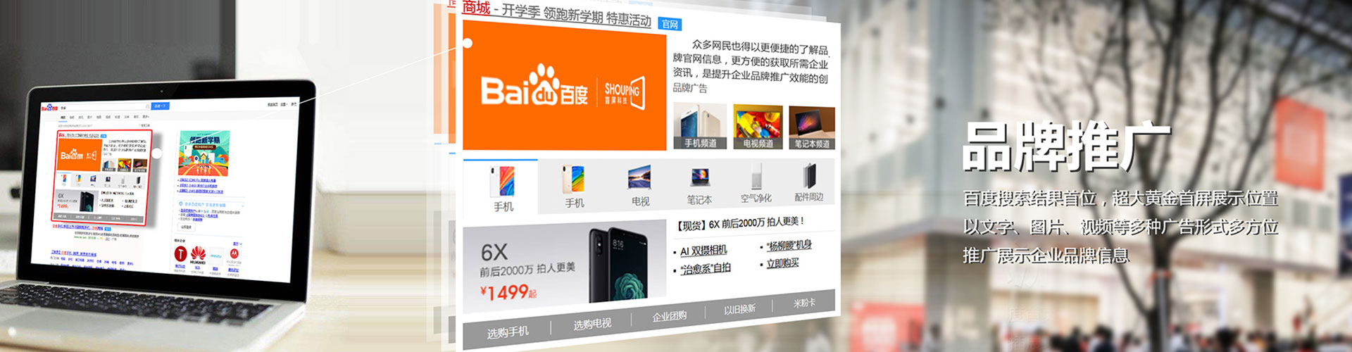 赞皇竞价广告